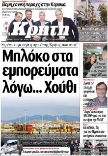 Νέα Κρήτη