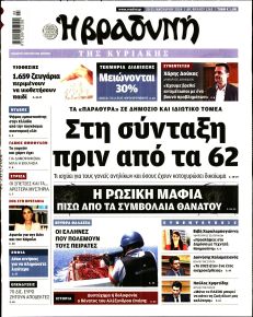 Βραδυνή Κ.