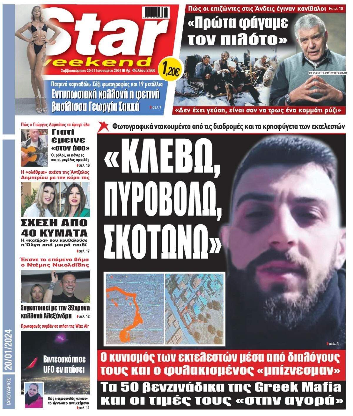 Πρωτοσέλιδο εφημερίδας Star Press