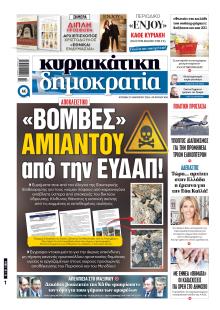 Δημοκρατία
