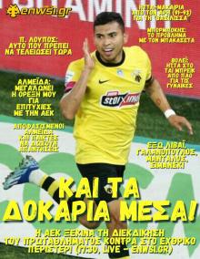 enwsi.gr