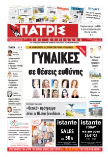 Πατρις Ηλείας