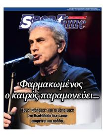Sportime
