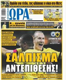 Η ώρα των Σπορ