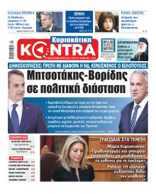 Kontra News