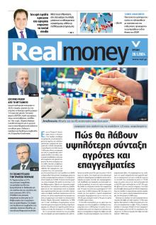 REAL NEWS - MONEY