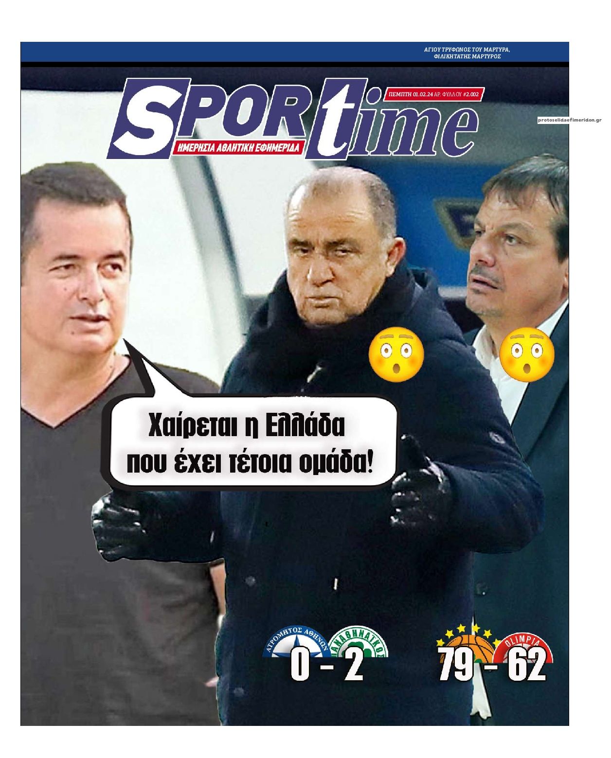 Πρωτοσέλιδο εφημερίδας Sportime