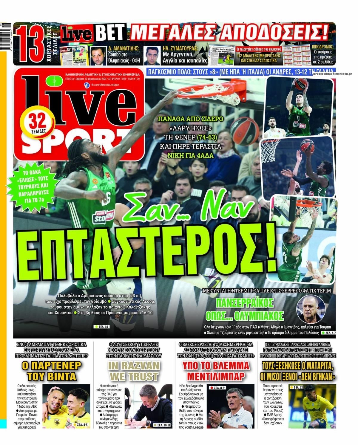 Πρωτοσέλιδο εφημερίδας Livesport