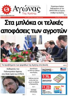 Αγώνας της Κρήτης