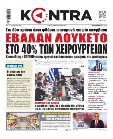 Kontra News