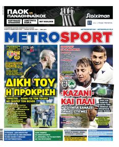 Metrosport