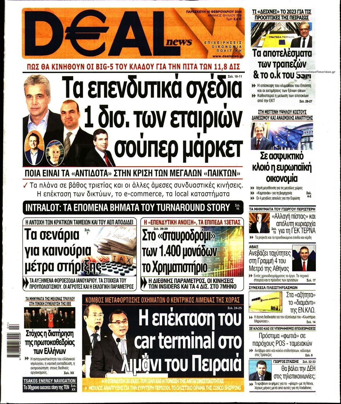 Πρωτοσέλιδο εφημερίδας Deal