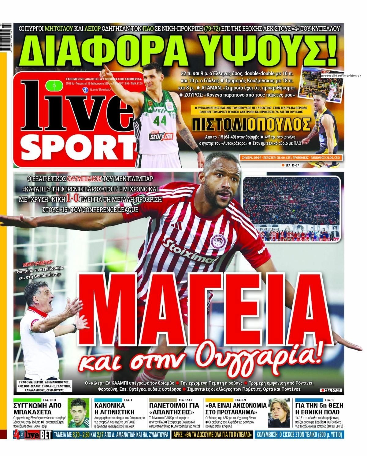 Πρωτοσέλιδο εφημερίδας Livesport