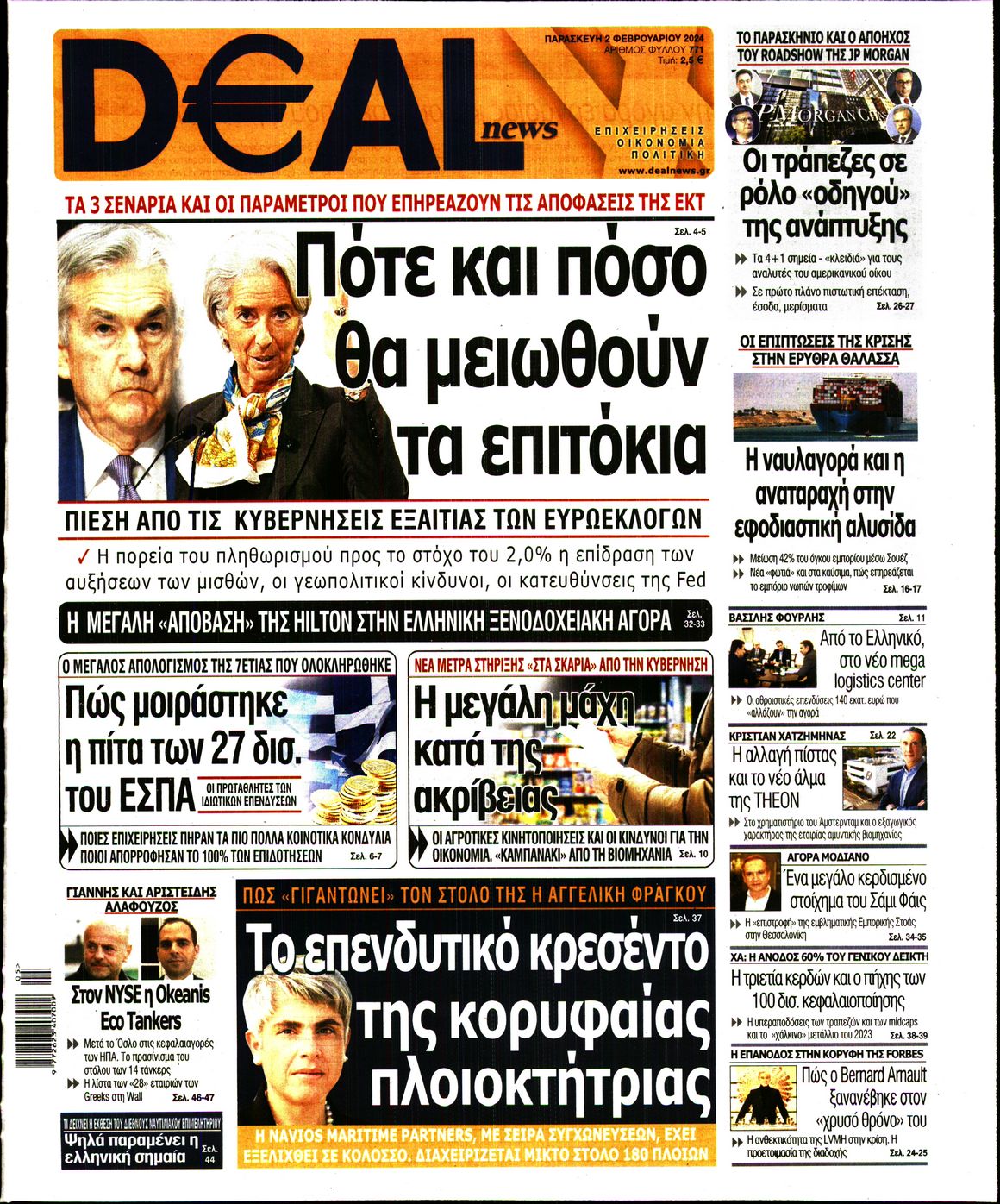 Πρωτοσέλιδο εφημερίδας Deal