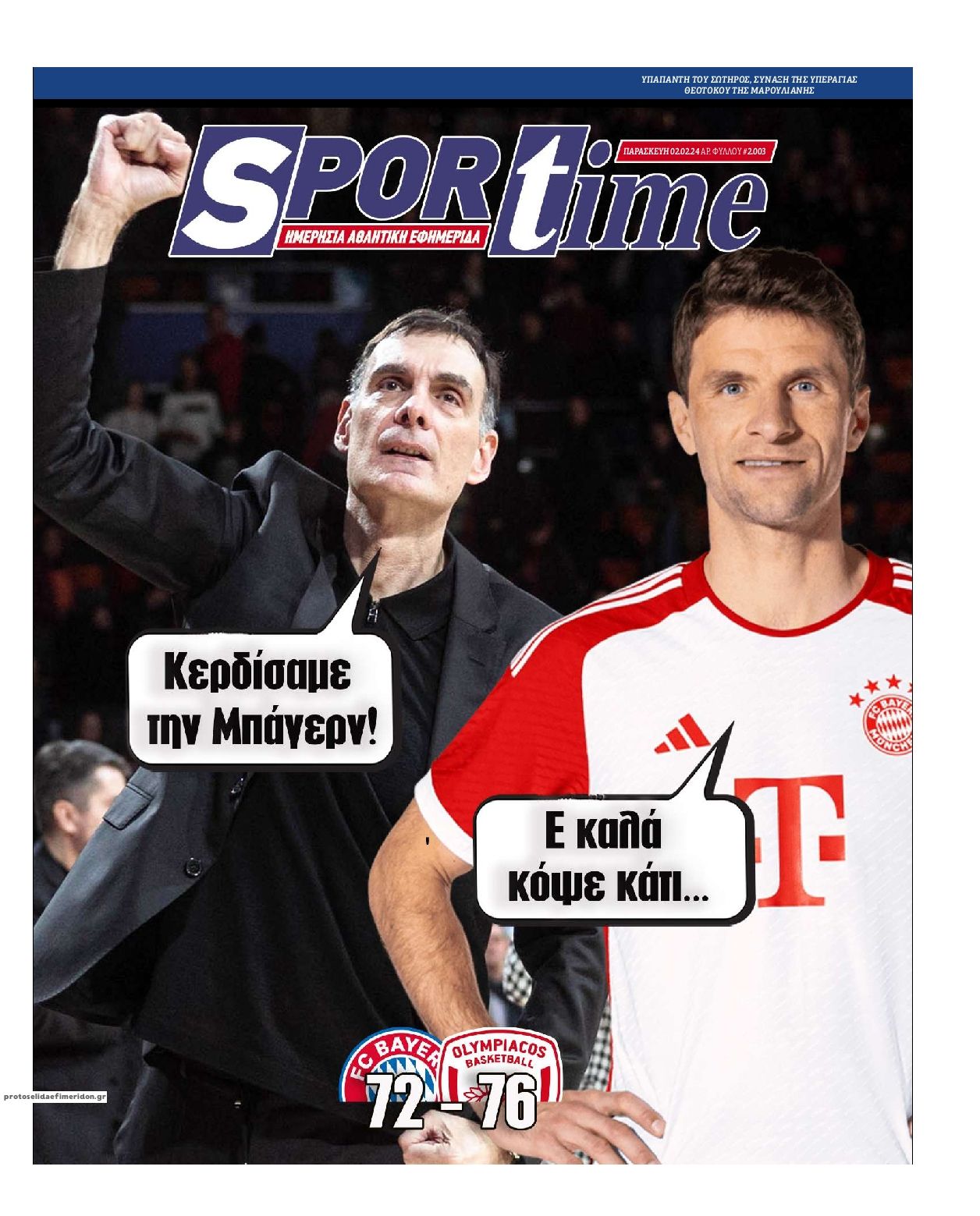 Πρωτοσέλιδο εφημερίδας Sportime