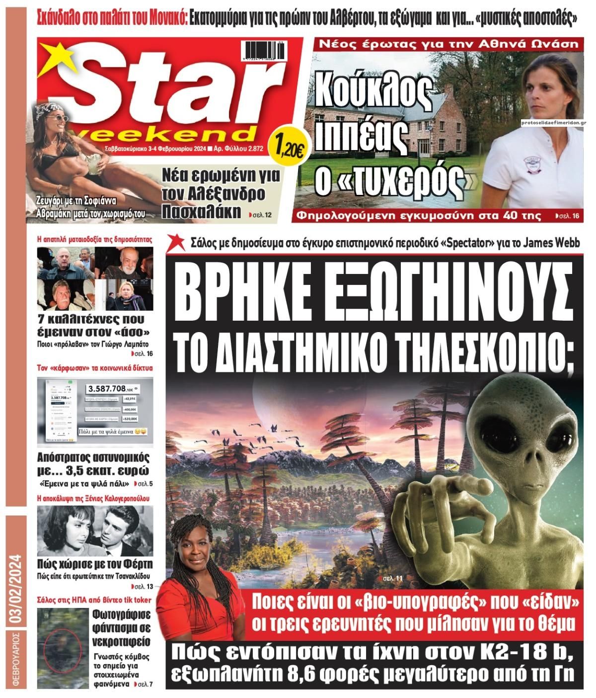 Πρωτοσέλιδο εφημερίδας Star Press