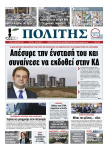 Πολίτης Κύπρου