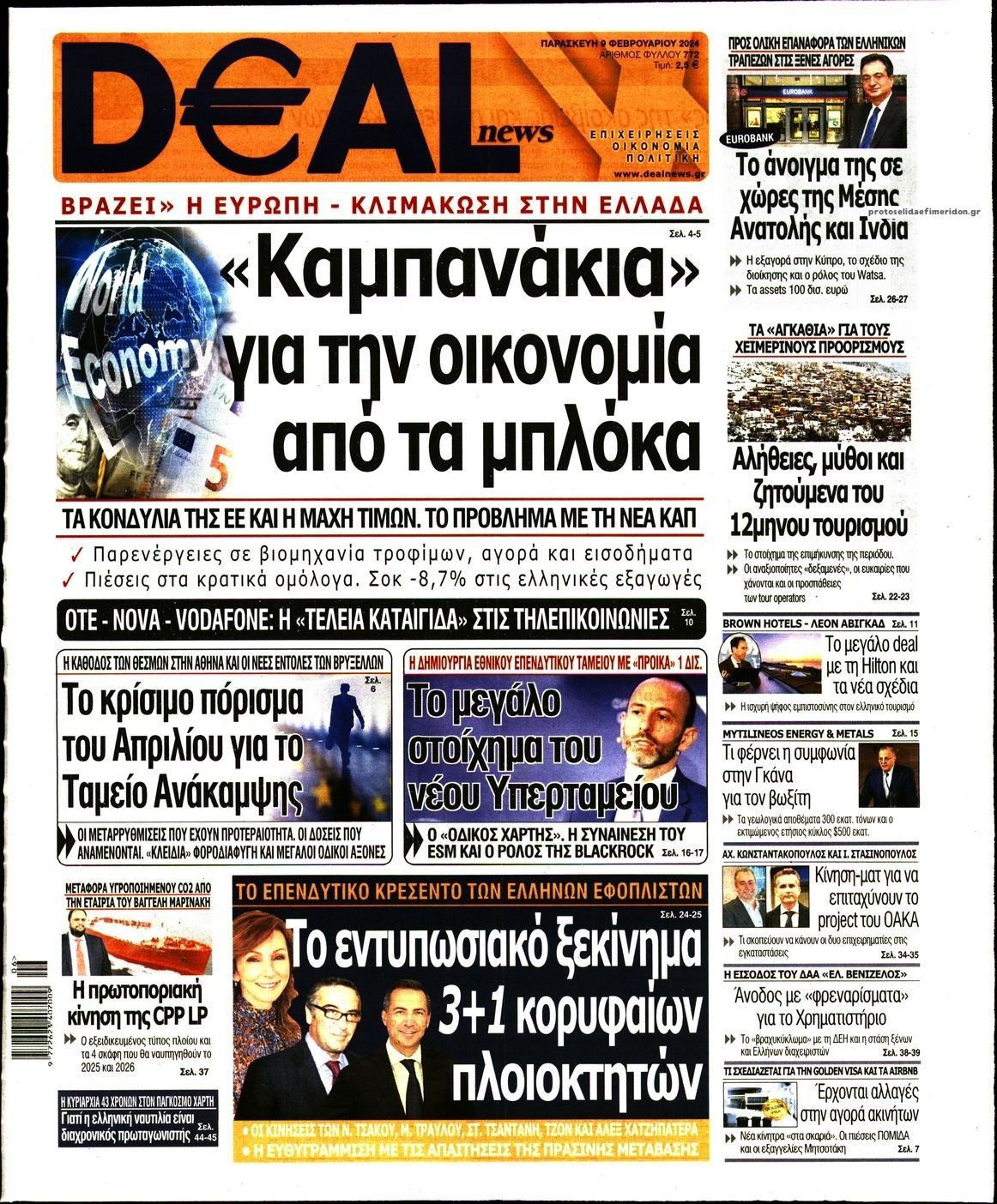 Πρωτοσέλιδο εφημερίδας Deal