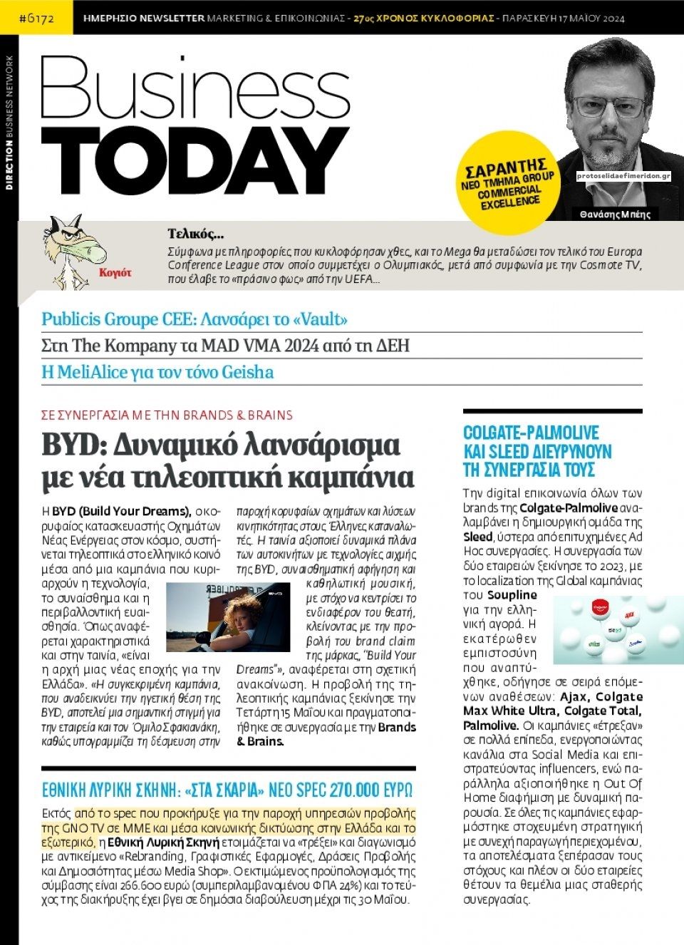 Πρωτοσέλιδο εφημερίδας Business Today