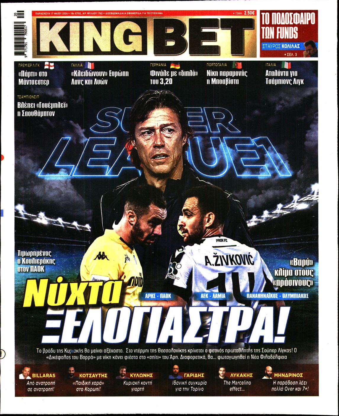 Πρωτοσέλιδο εφημερίδας Kingbet