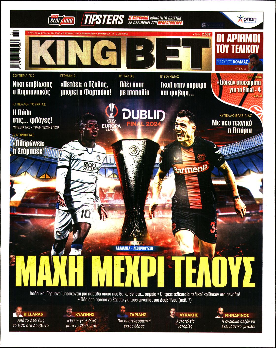 Πρωτοσέλιδο εφημερίδας Kingbet