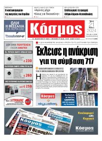 Κόσμος