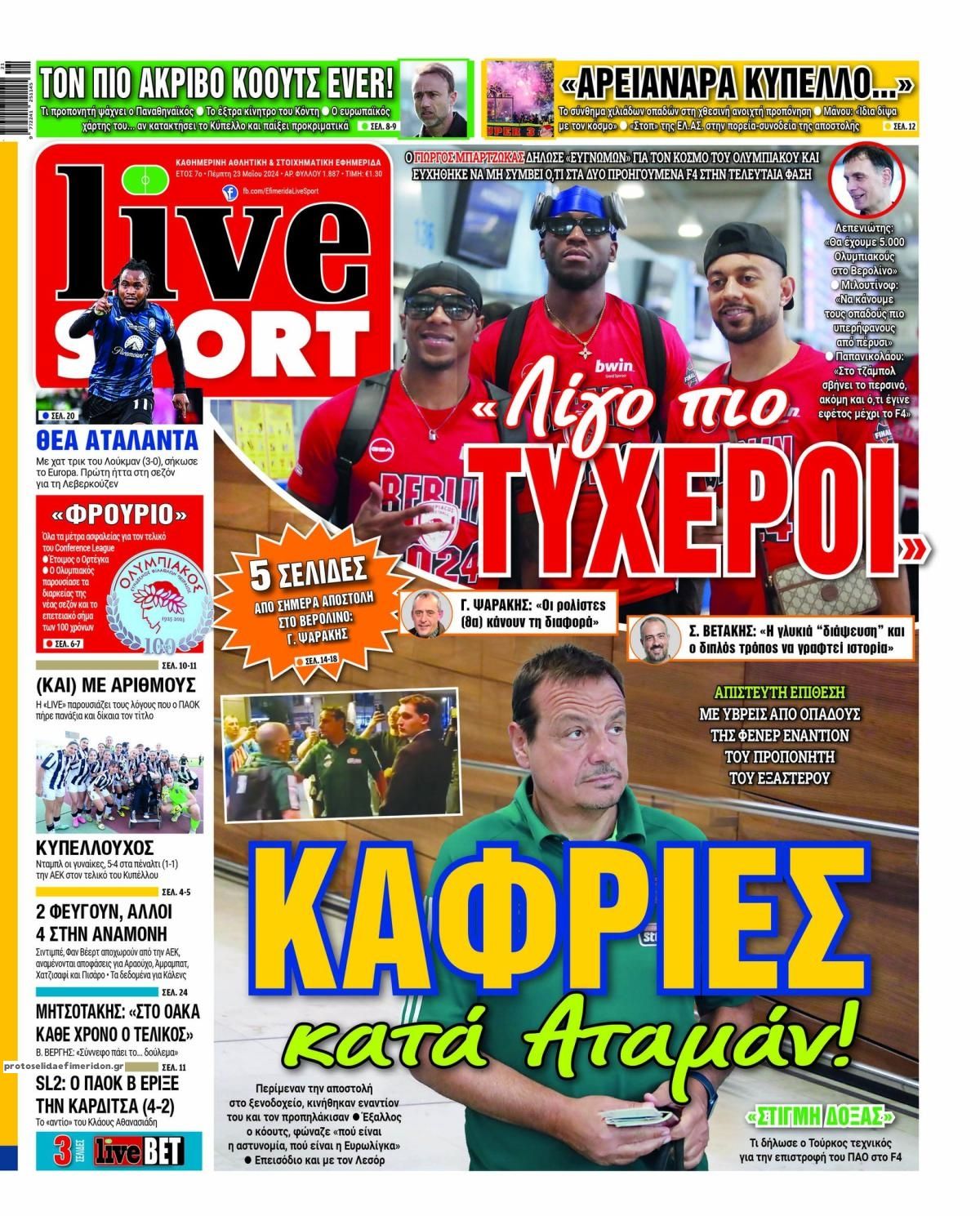 Πρωτοσέλιδο εφημερίδας Livesport