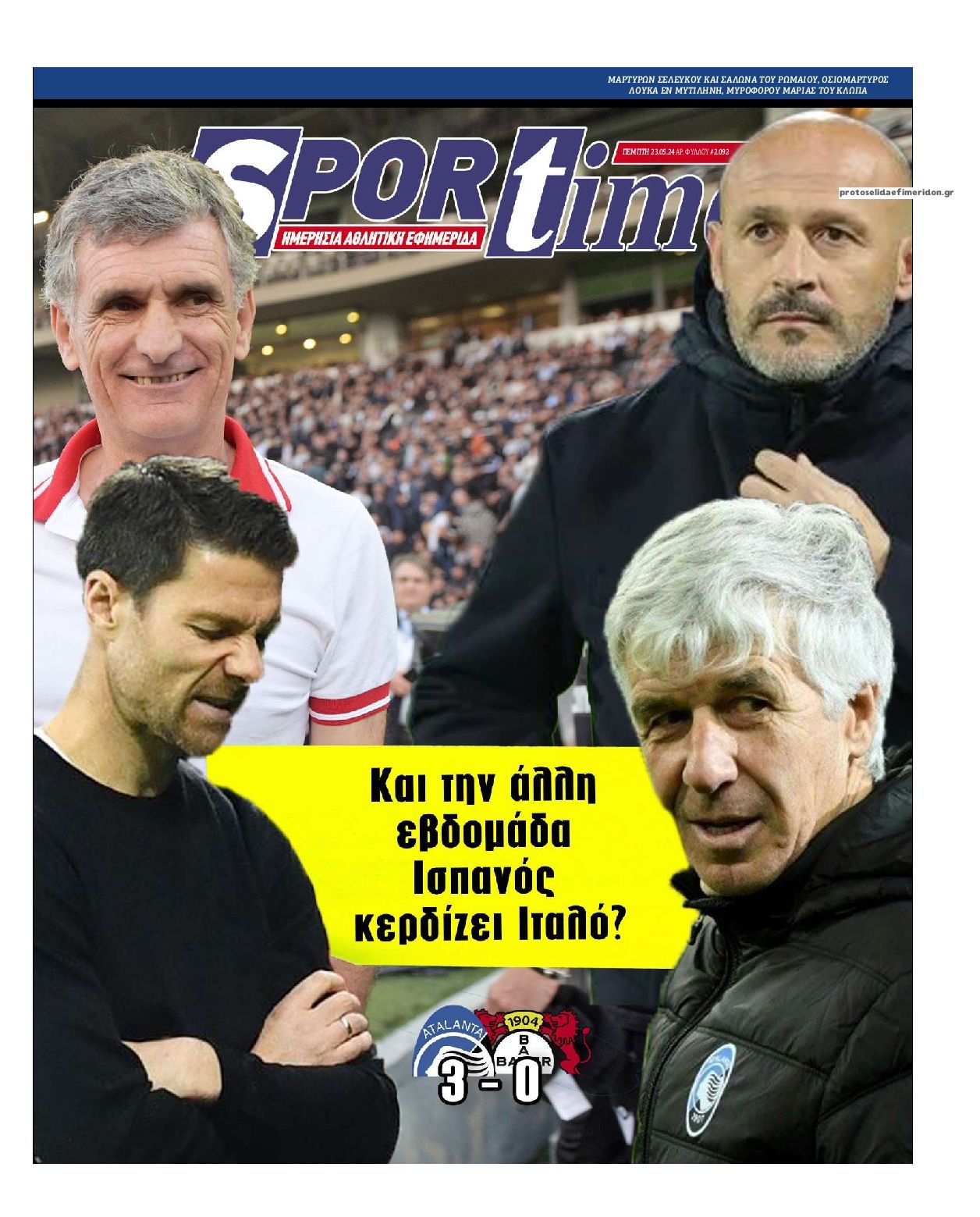 Πρωτοσέλιδο εφημερίδας Sportime