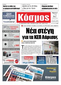 Κόσμος