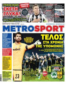 Metrosport