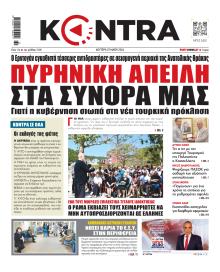 Kontra News