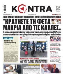 Kontra News