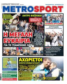 Metrosport