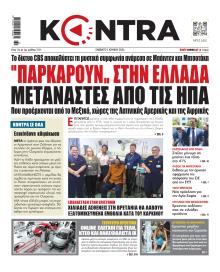 Kontra News