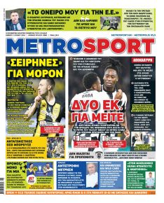 Metrosport