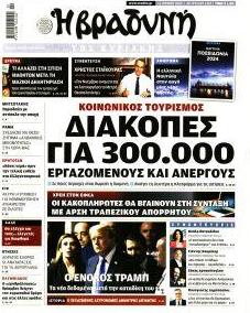 Βραδυνή Κ.