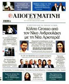 Απογευματινή