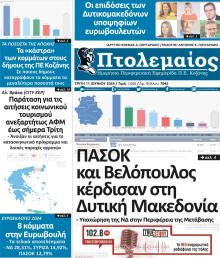 Πτολεμαίος