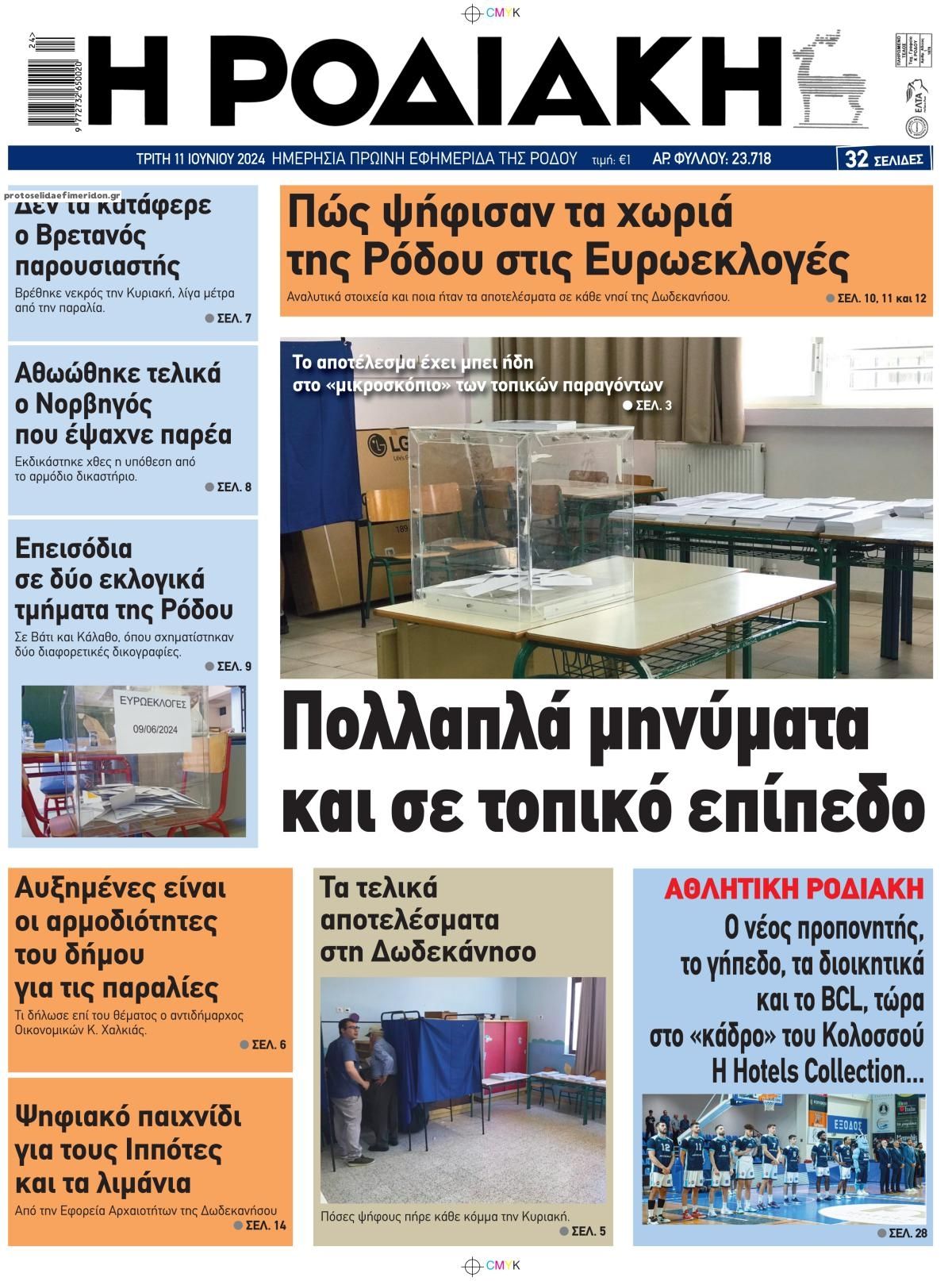 Πρωτοσέλιδο εφημερίδας Ροδιακή