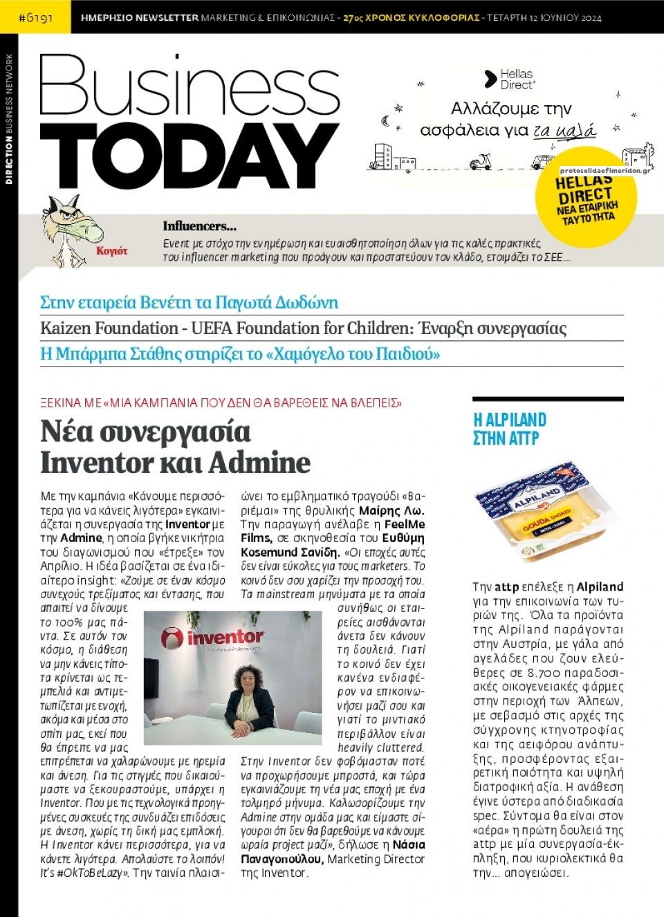 Πρωτοσέλιδο εφημερίδας Business Today