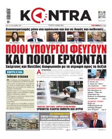 Kontra News