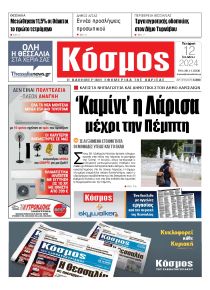 Κόσμος