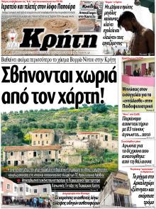 Νέα Κρήτη