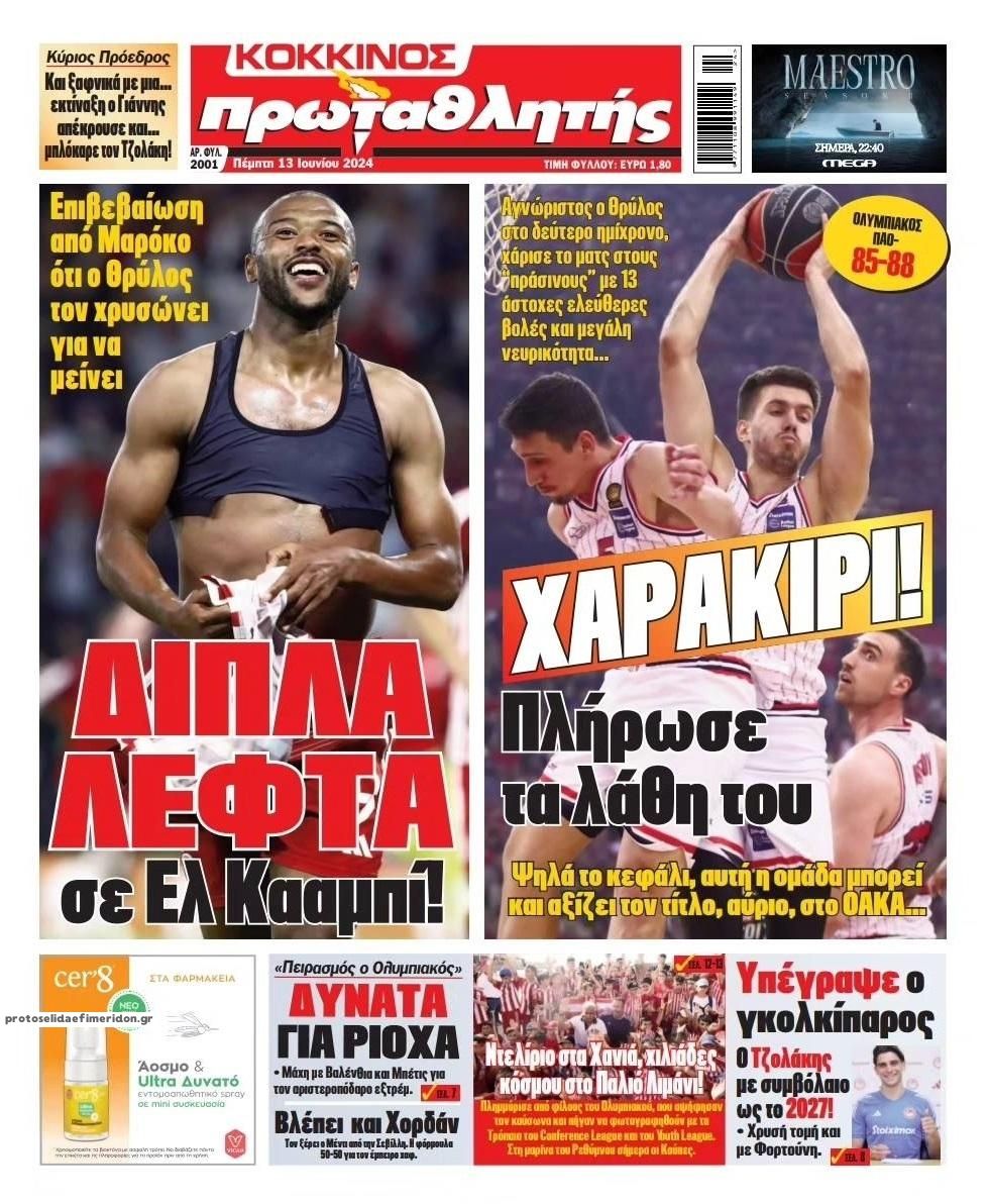 Πρωτοσέλιδο εφημερίδας Κόκκινος Πρωταθλητής