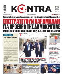 Kontra News