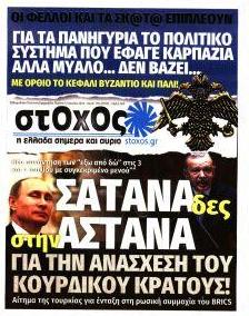 Στόχος