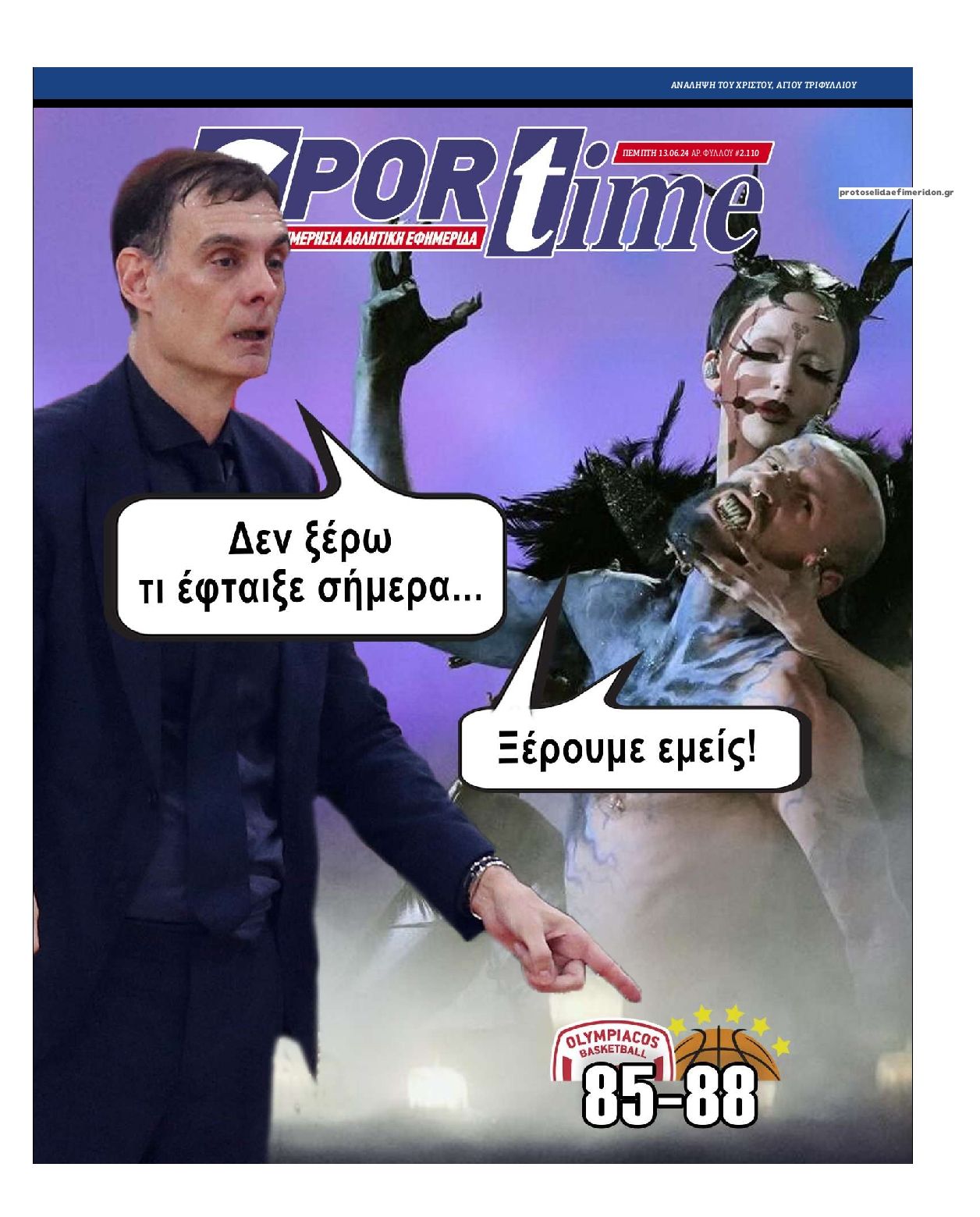 Πρωτοσέλιδο εφημερίδας Sportime