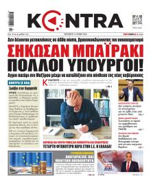 Kontra News