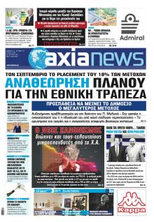 Αξία News