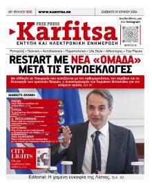 Καρφίτσα